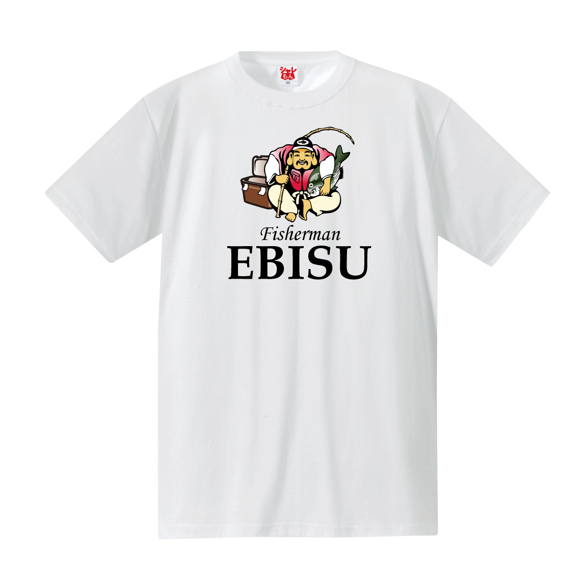 父の日 Tシャツ おもしろ 釣り 父 ｔシャツ フィッシング エビス ブラックバス ルアー ロッド ワーム 面白い プレゼント 雑貨 グッズ 男性 しゃれもん Tscs8c Fishingebisu シャレもんヤフーショッピング店 通販 Yahoo ショッピング