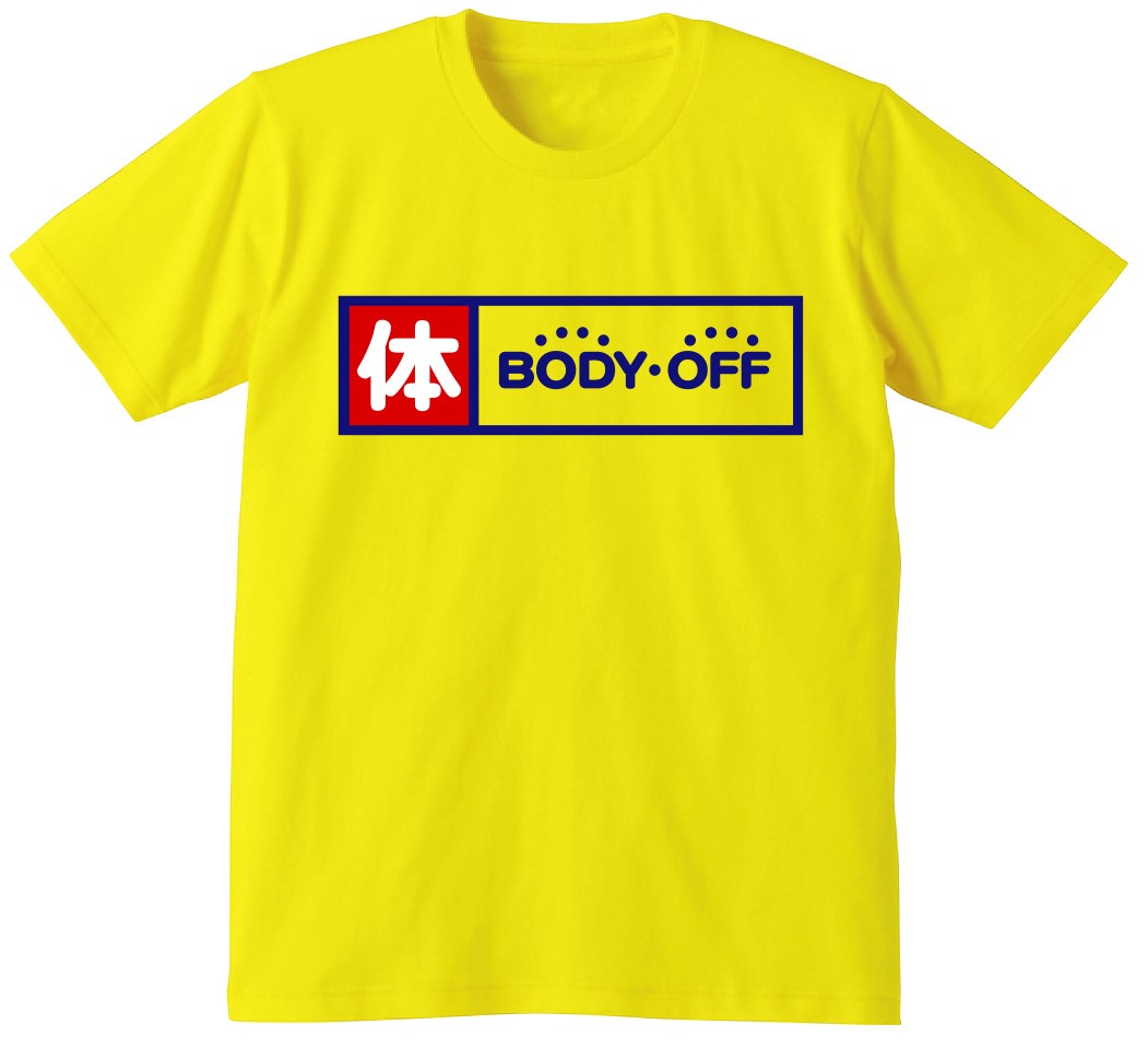 bodyoff