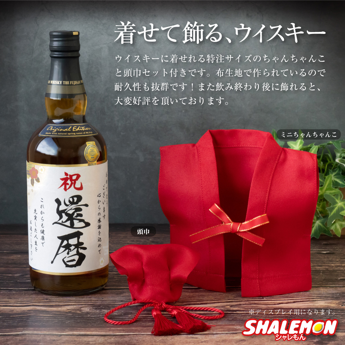 シャレもんヤフーショッピング店 - ちゃんちゃんこ｜Yahoo!ショッピング