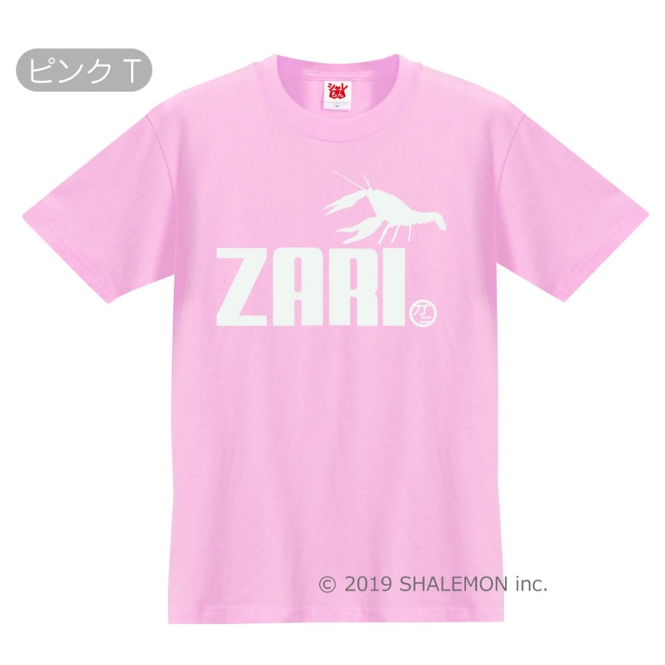 シャレもん アニマル おもしろTシャツ ( 選べる8色 Tシャツ ザリガニ ジャンプ ) アメリカザ...