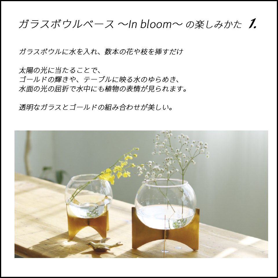 ガラスボウルベースL【インブルーム】/スタンド付花瓶 花器 フラワー