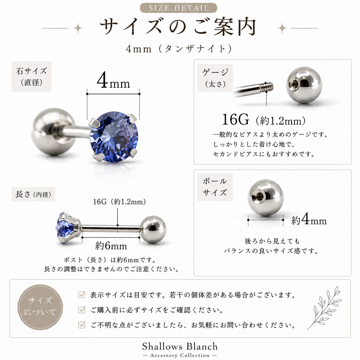 ピアス サイズ詳細 6mm