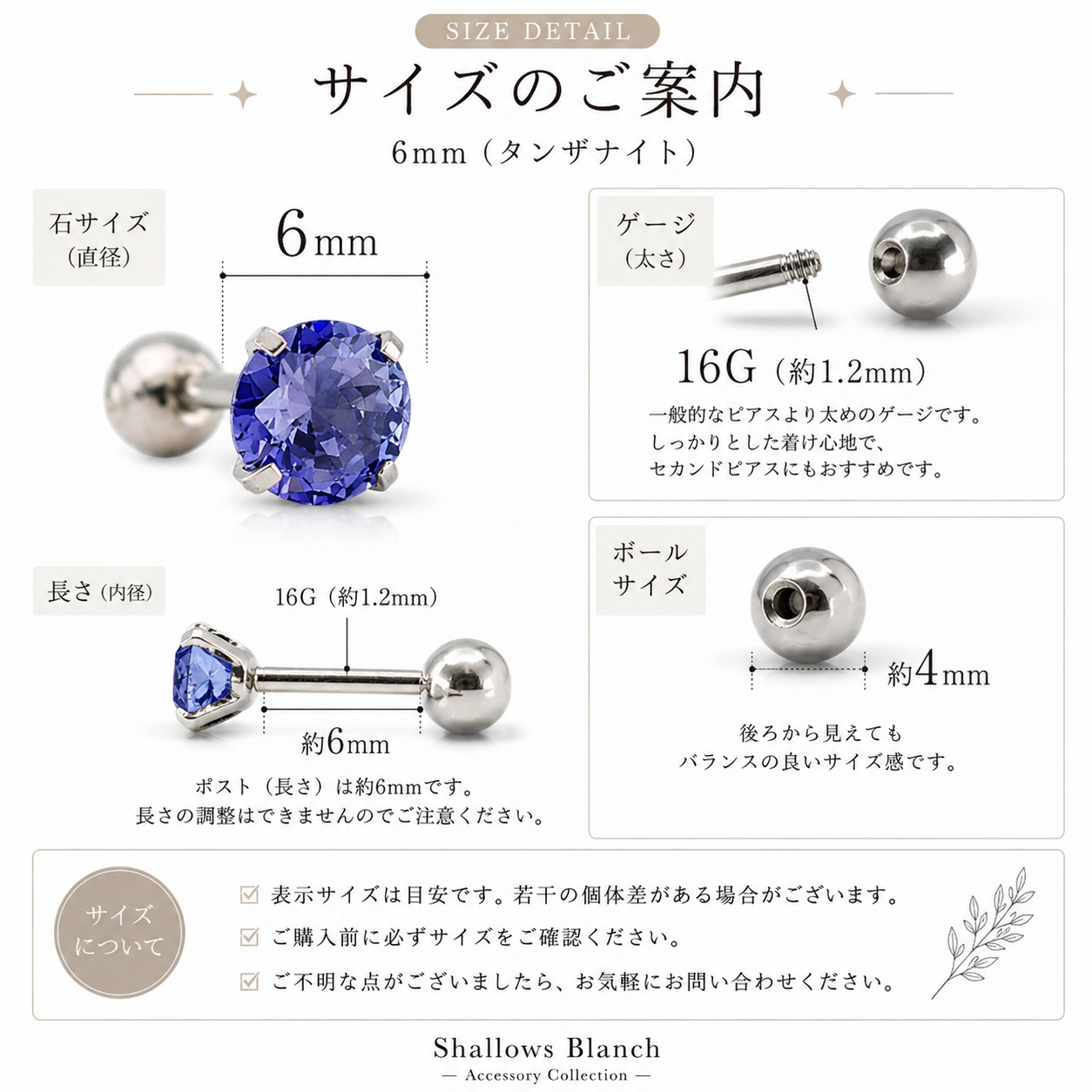 サージカルステンレス316L 金属アレルギーに配慮した素材