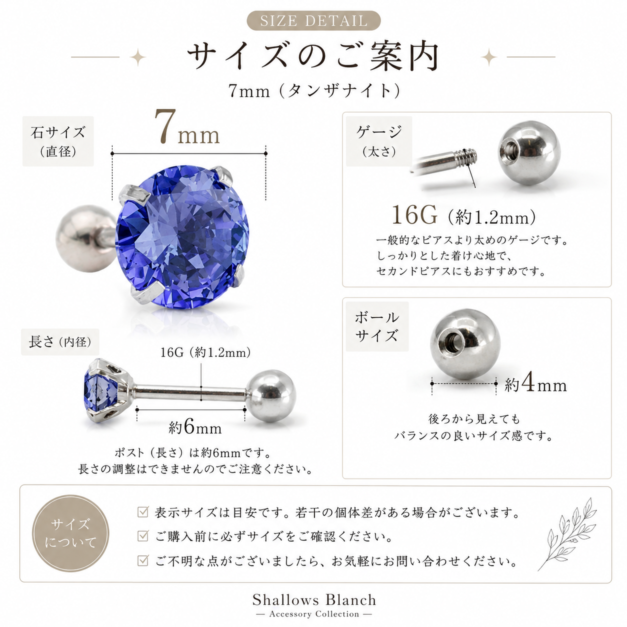 ピアス サイズ詳細 7mm