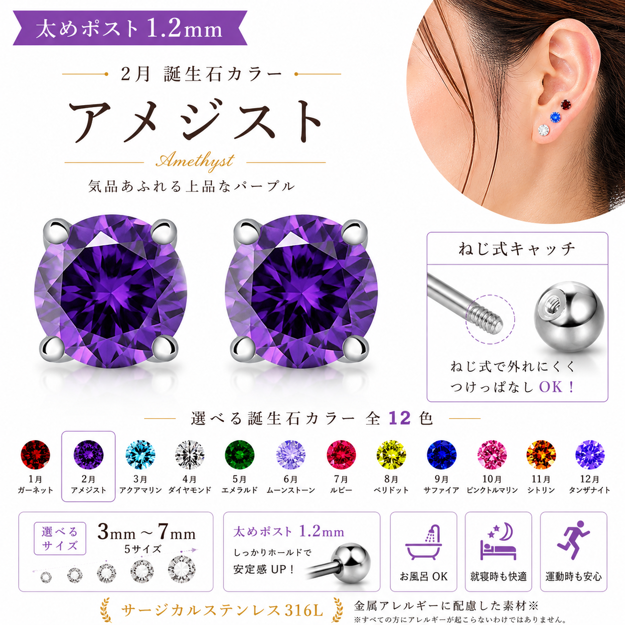 ピアス つけっぱなし アレルギー対応 一粒 サージカルステンレス316L