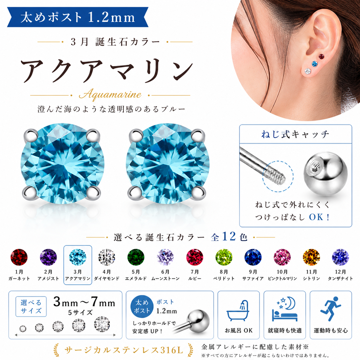 ピアス つけっぱなし アレルギー対応 一粒 サージカルステンレス316L