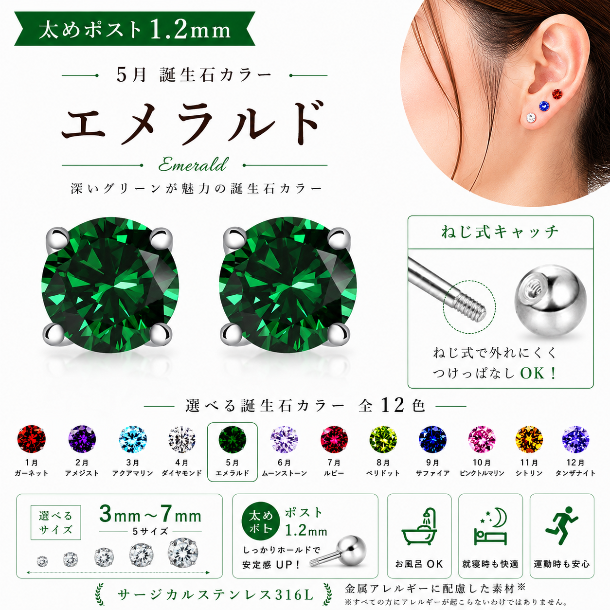 ピアス つけっぱなし アレルギー対応 一粒 サージカルステンレス316L