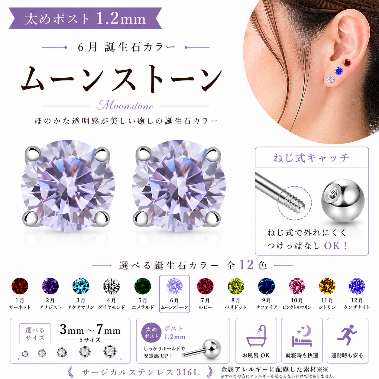 ピアス つけっぱなし アレルギー対応 一粒 サージカルステンレス316L
