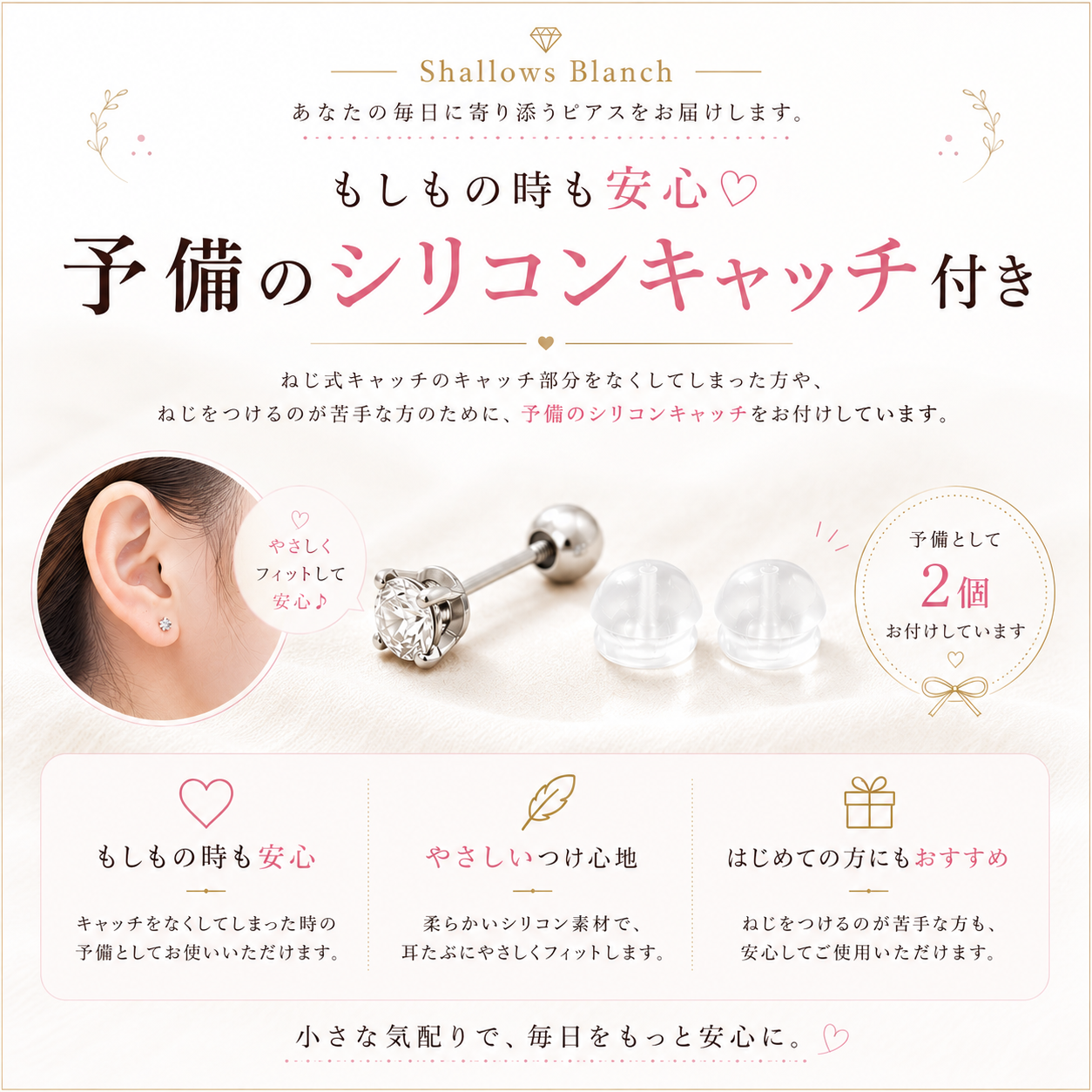 シリコンキャッチ 予備キャッチ もしもの時も安心