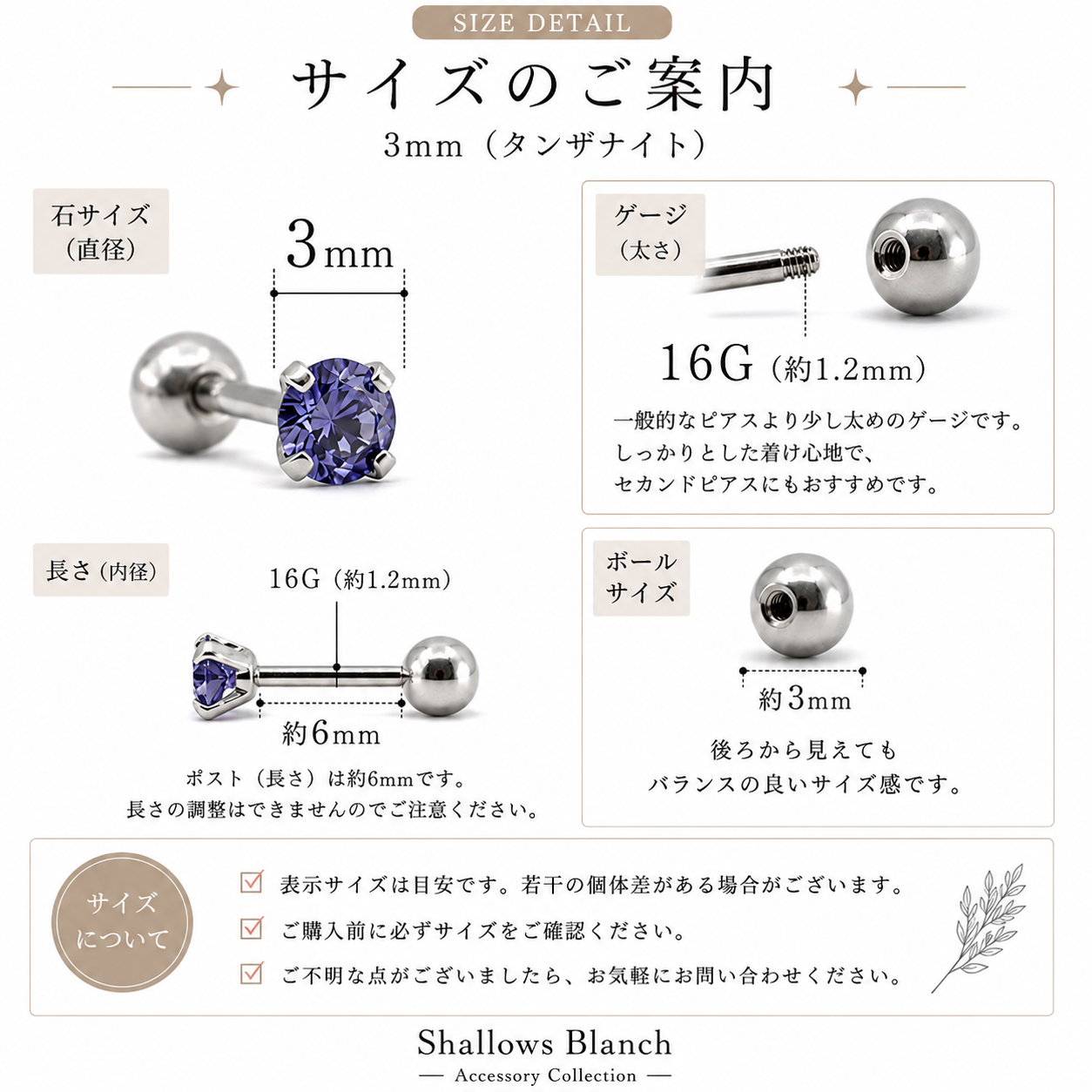 ピアス サイズ詳細 5mm