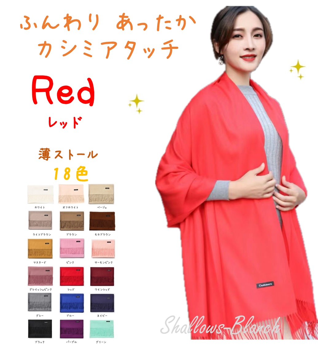 ストール 大判 薄手 マフラー 18色 防寒 春 秋 冬 温度調整 ストール 大判 薄手 マフラー 18色 防寒 春 秋 冬 温度調整