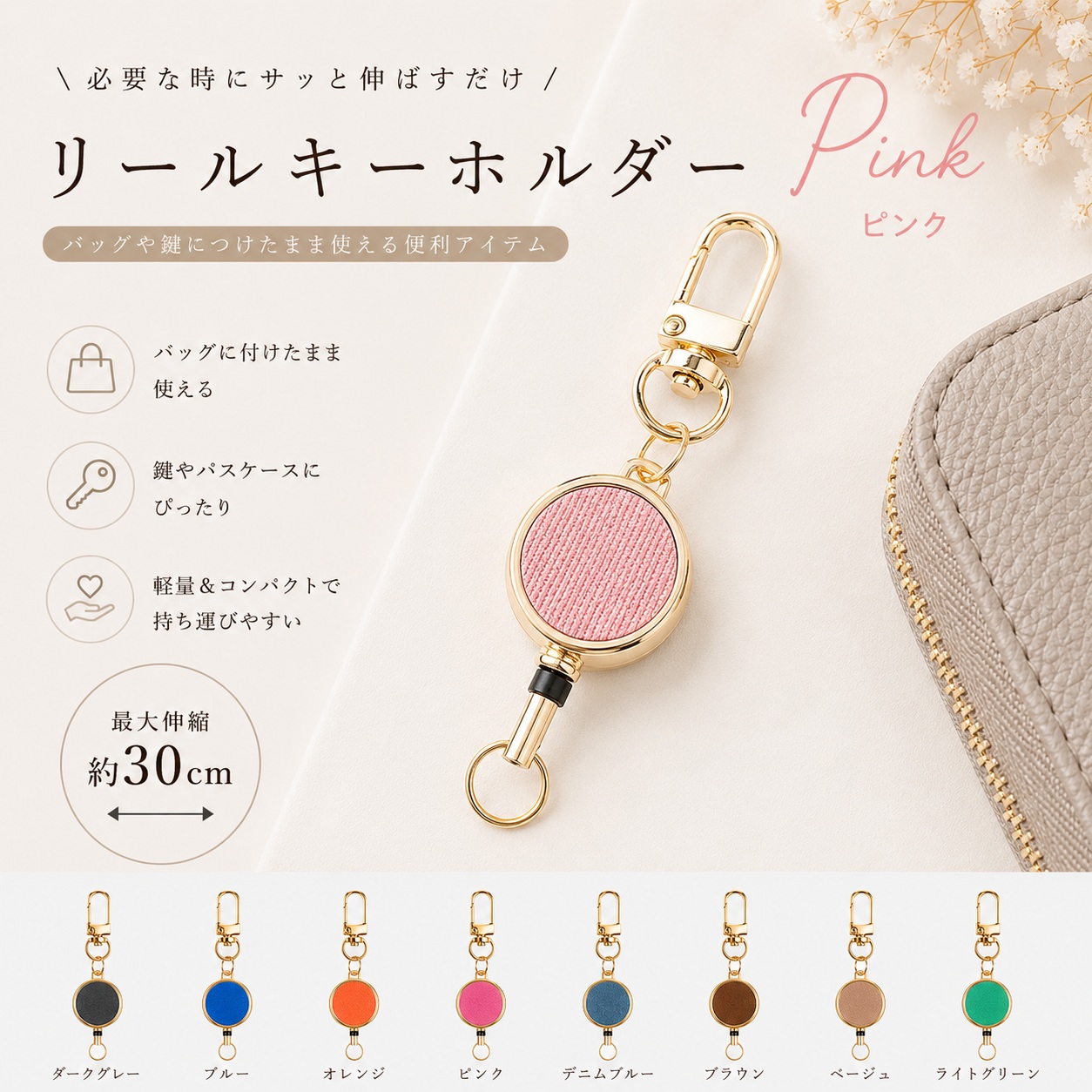 リールキーホルダー リール付き キーホルダー 伸びる キーリール 