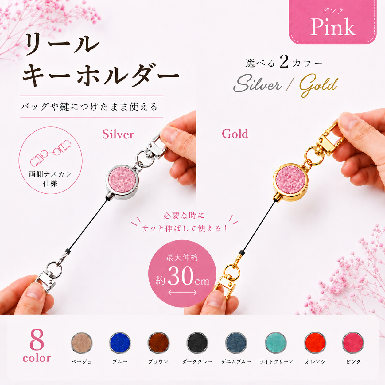 赤*ン様 【希少】すーぱーそに子 リールキーホルダー 2種セット　ナース　メイド キーホルダー リールキーホルダー カラビナ 伸縮 リール付き 両側