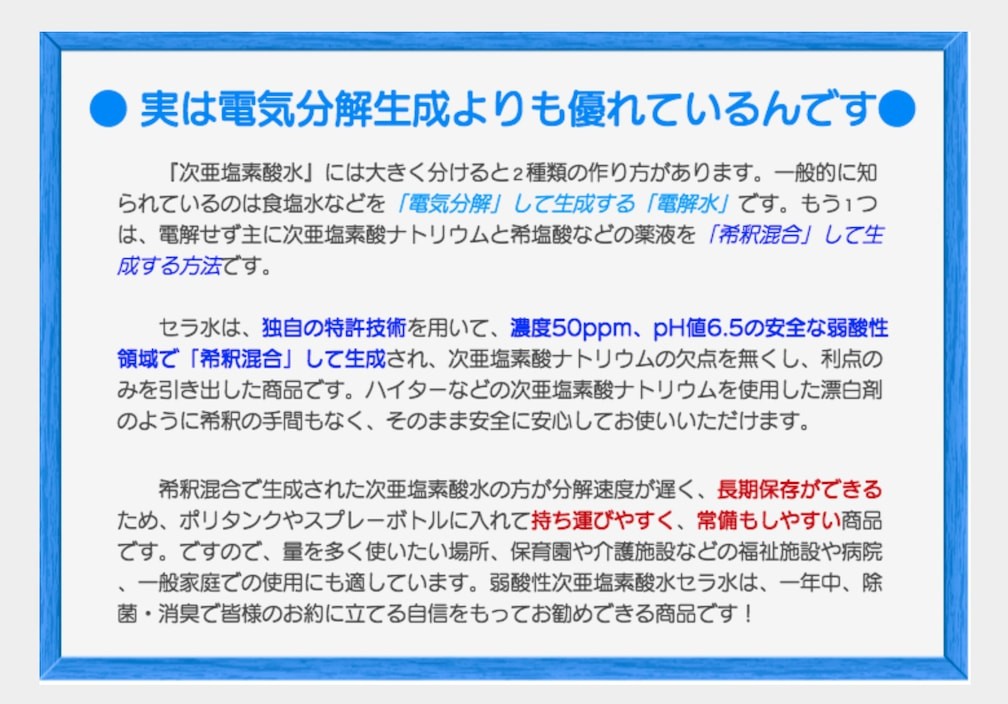 次亜塩素酸水 セラ水 500ml ディスペンサースプレー 除菌 50ppm 消臭 日本 弱酸性 Cela