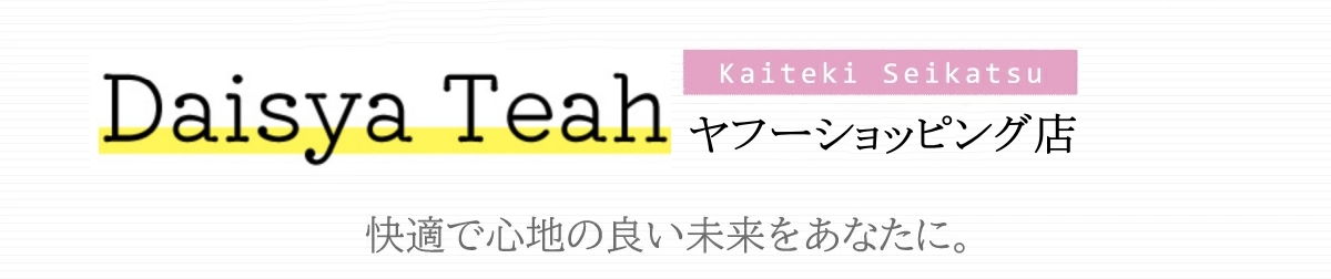 Daisya Teah ヤフーショッピング店 ヘッダー画像