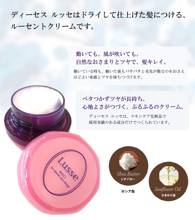 新品未使用品 ミルボン　ディーセスルッセ 60g ヘアトリートメント 2個セット ミルボン ディーセス ルッセ トリートメント 60g 20％OFFの説明