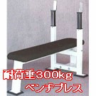 ＹＹベンチプレス