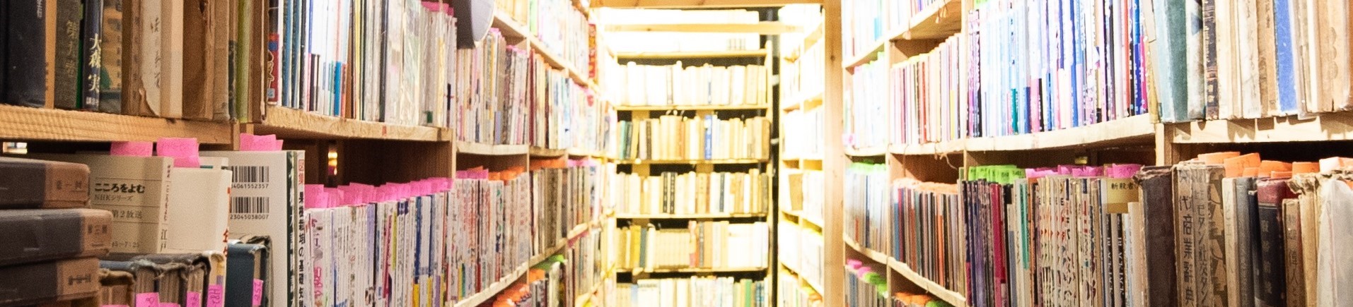 写楽堂古書店 ヘッダー画像