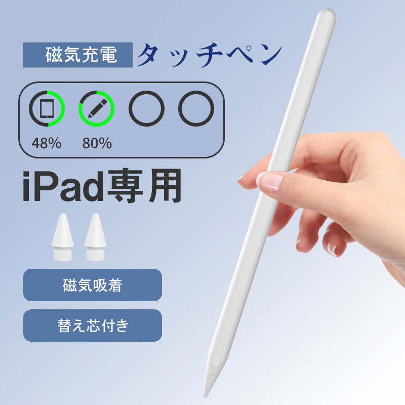 iPadペンシル ブラック 磁気吸着 タッチペン ワイヤレス充電 75mar24ipadb02.jpg