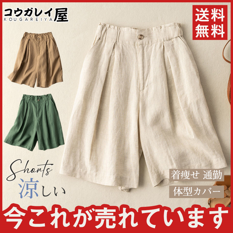 ショートパンツ セール レディース ボトムス ゆったり 涼しい ハーフパンツ オシャレ 蝶結び 夏 夏服 着痩せ 散歩 旅行 カジュアル お洒落  AIko2TLFJY, レディースファッション - ladosur.cl