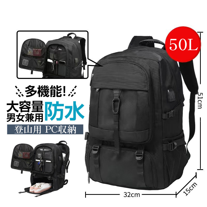 大好評 爆売中 登山用リュック 50L バックパック リュックサック 大 