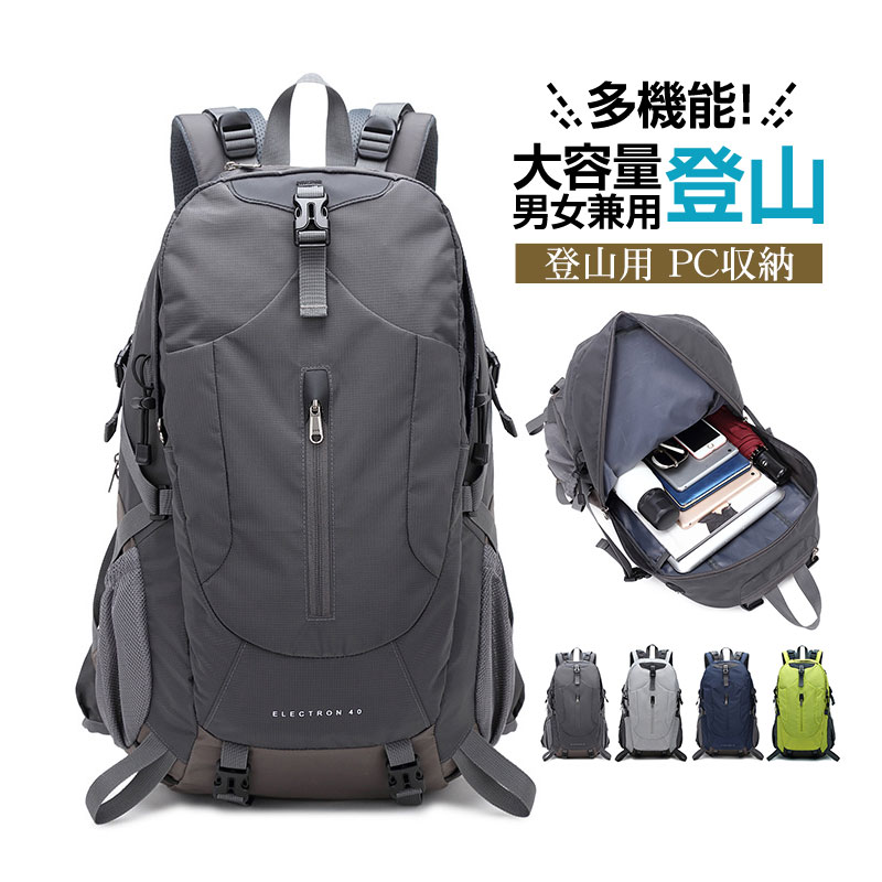 爆売中 登山用リュック リュック バックパック キャンプ 防災 軽量 撥水 登山 アウトドア メンズ 男女兼用 大容量 おしゃれスポーツ 遠足 多機能 Pbnqmffnmw Capturingworld In