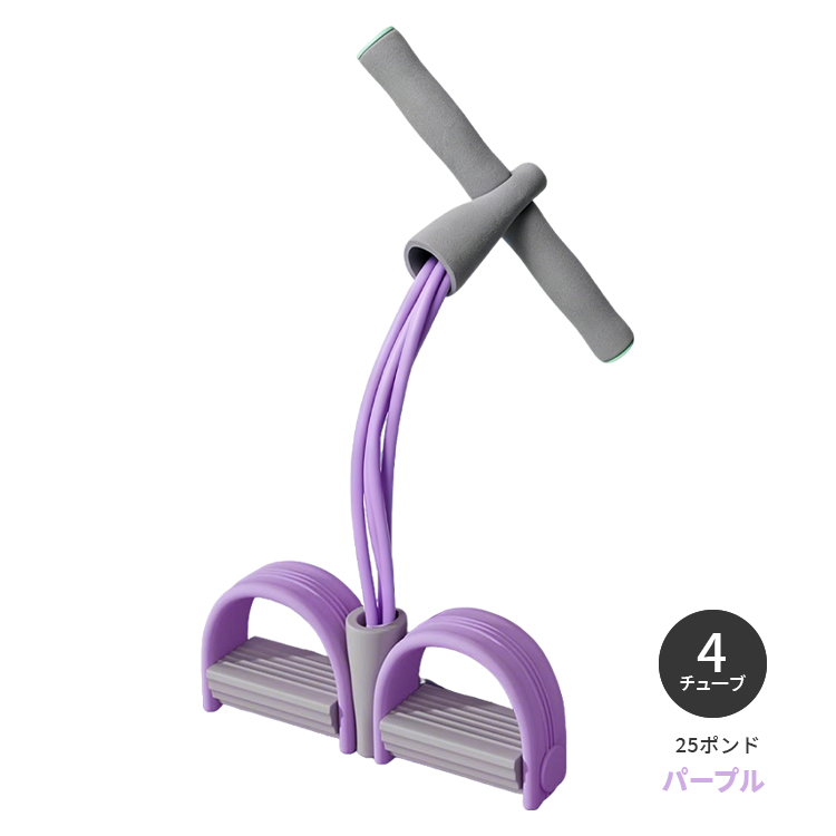 ペダル抵抗バンド アンクル 自宅 ピラティス 4チューブ 6チューブ バイカラー トレーニング ストレッチ フィットネス 体勢補正 美尻 腹筋器具 多機能 ダイエット |  | 01