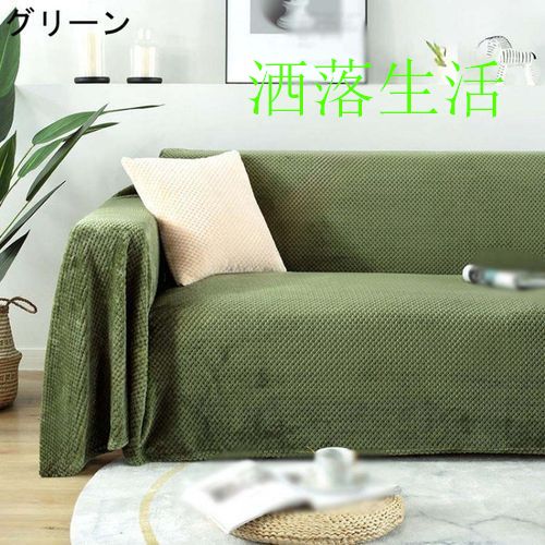 マルチカバー シンプルカラー 約200*230 インド綿100％ イタワ