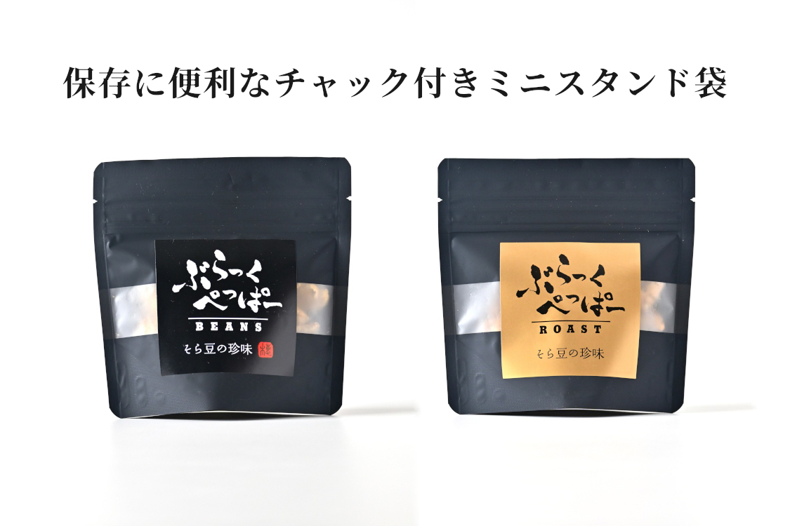 保存に便利なチャック付きの袋に入っています