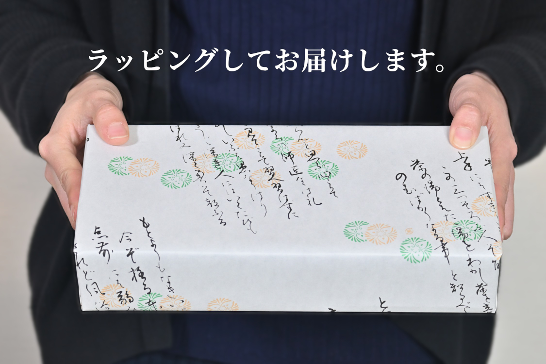 ラッピング・熨斗対応致します。