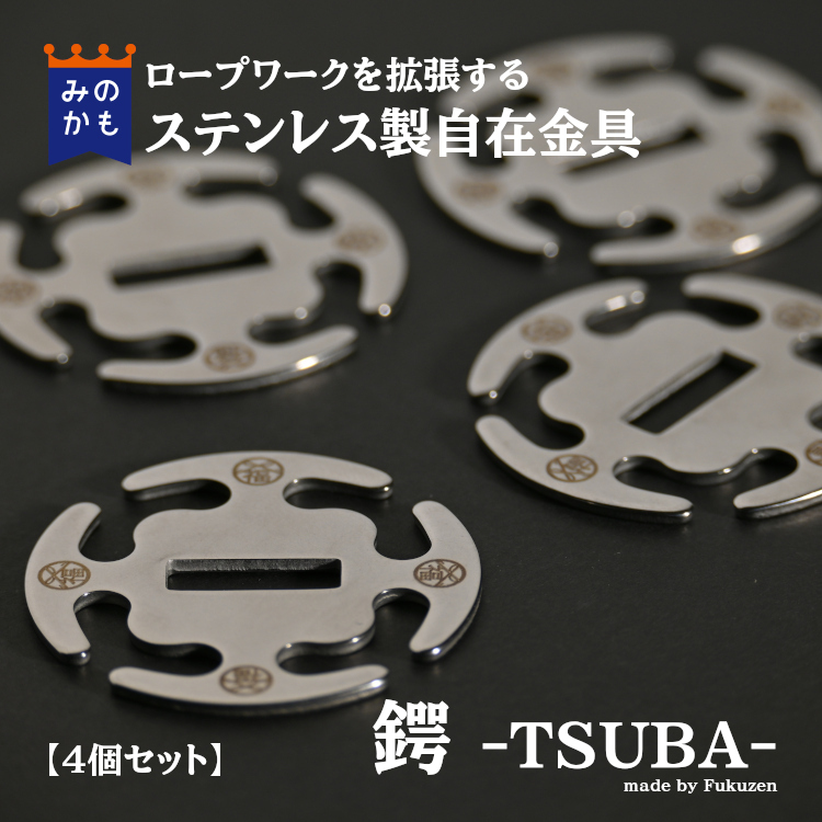 ロープワークを拡張する、遊び心をくすぐる自在金具