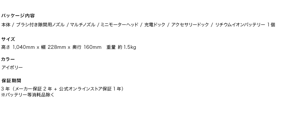 パッケージ内容