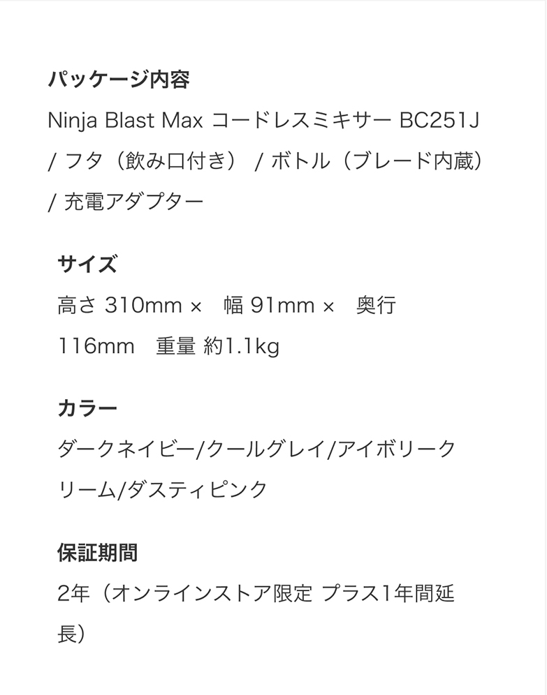 Ninja Blast Max