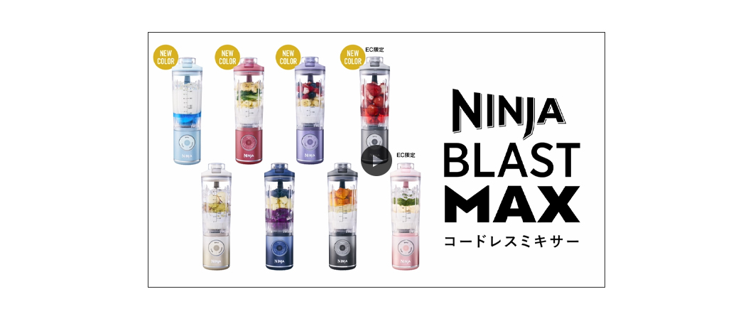 Ninja Blast Max