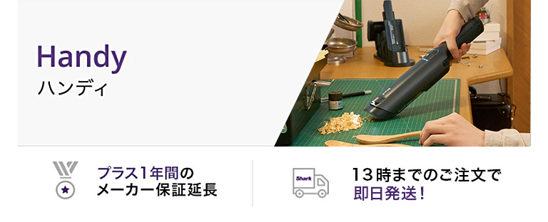 SharkNinja公式ヤフーショッピング店 - ハンディクリーナー｜Yahoo
