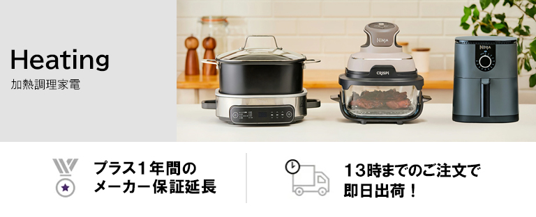 【専用】②調理家電　840 SharkNinja公式ヤフーショッピング店 - 加熱調理家電｜Yahoo!ショッピング