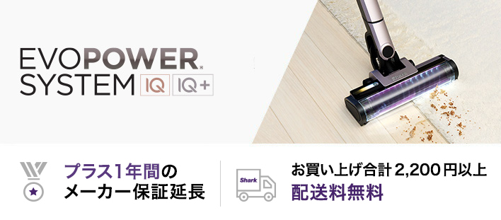 SharkNinja公式ヤフーショッピング店 - EVOPOWER SYSTEM iQ+/iQ 