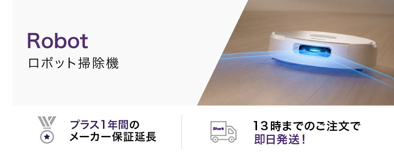美品Shark AI ROBOT ロボット掃除機 本体 SharkNinja公式ヤフーショッピング店 - ロボット掃除機｜Yahoo