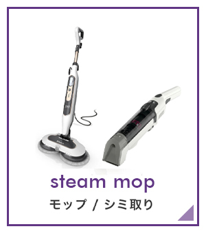 Shark（シャーク） Shark 2-IN-1プロ/GENIUS ジーニアス スチーム