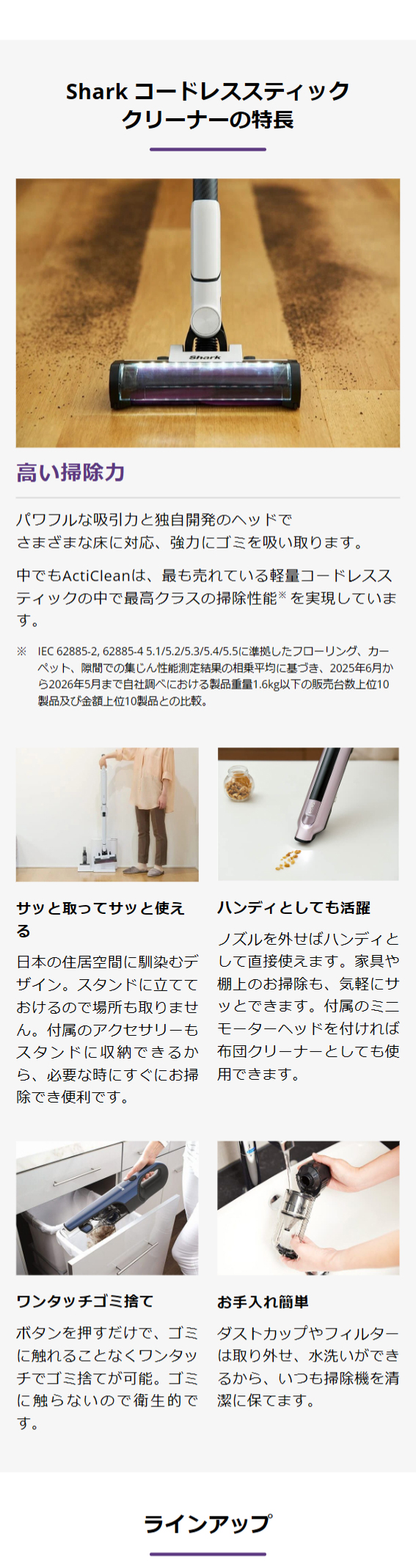 SharkNinja公式ヤフーショッピング店 - コードレススティック｜Yahoo
