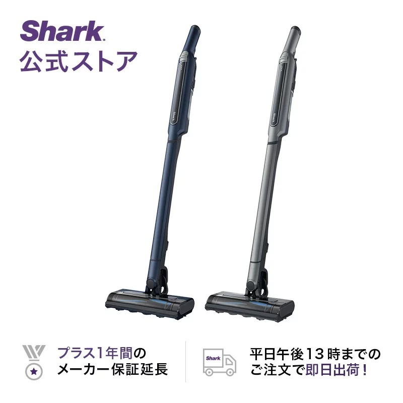 シャーク Shark EVOPOWER SYSTEM エヴォパワーシステム コードレススティッククリーナー CS401J