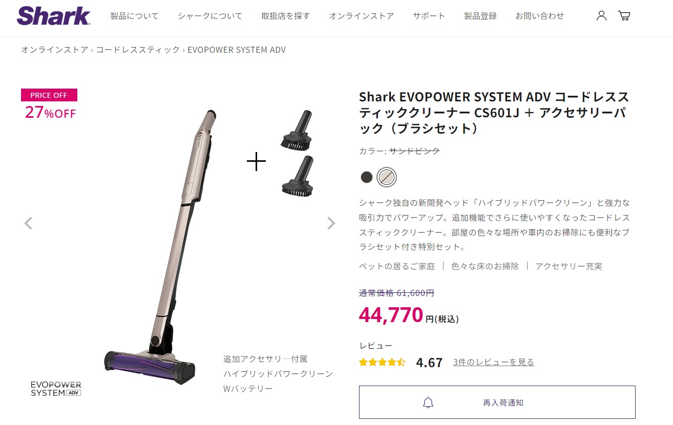 Shark 31%OFF ポイント10% シャーク EVOPOWER SYSTEM ADV Shark 31%OFF ポイント10% シャーク EVOPOWER SYSTEM ADV