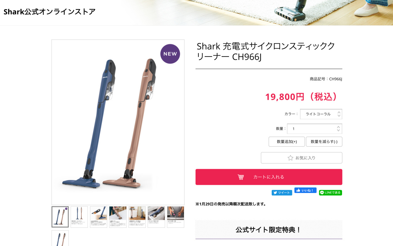 ポイント10% 16%OFF シャーク Shark 充電式サイクロンスティック