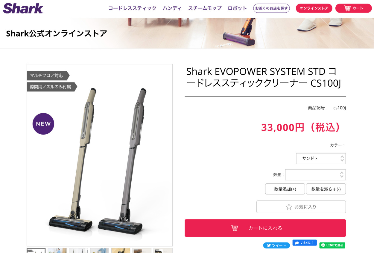 人気メーカー・ブランド Shark シャーク 掃除機 EVOPOWER SYSTEM STD CS100JBR サンド fucoa.cl