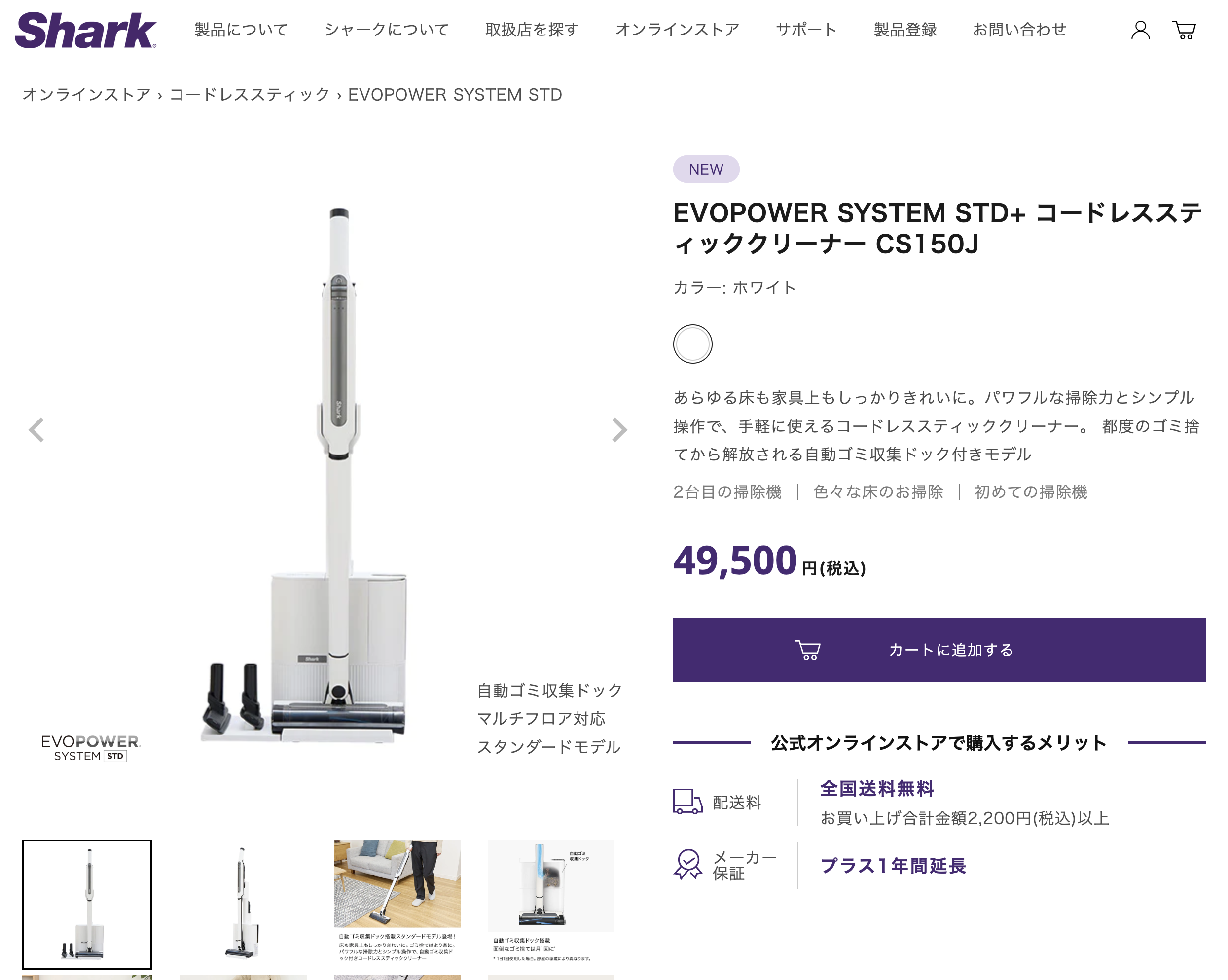 19%OFF シャーク Shark EVOPOWER SYSTEM STD+ コードレススティック