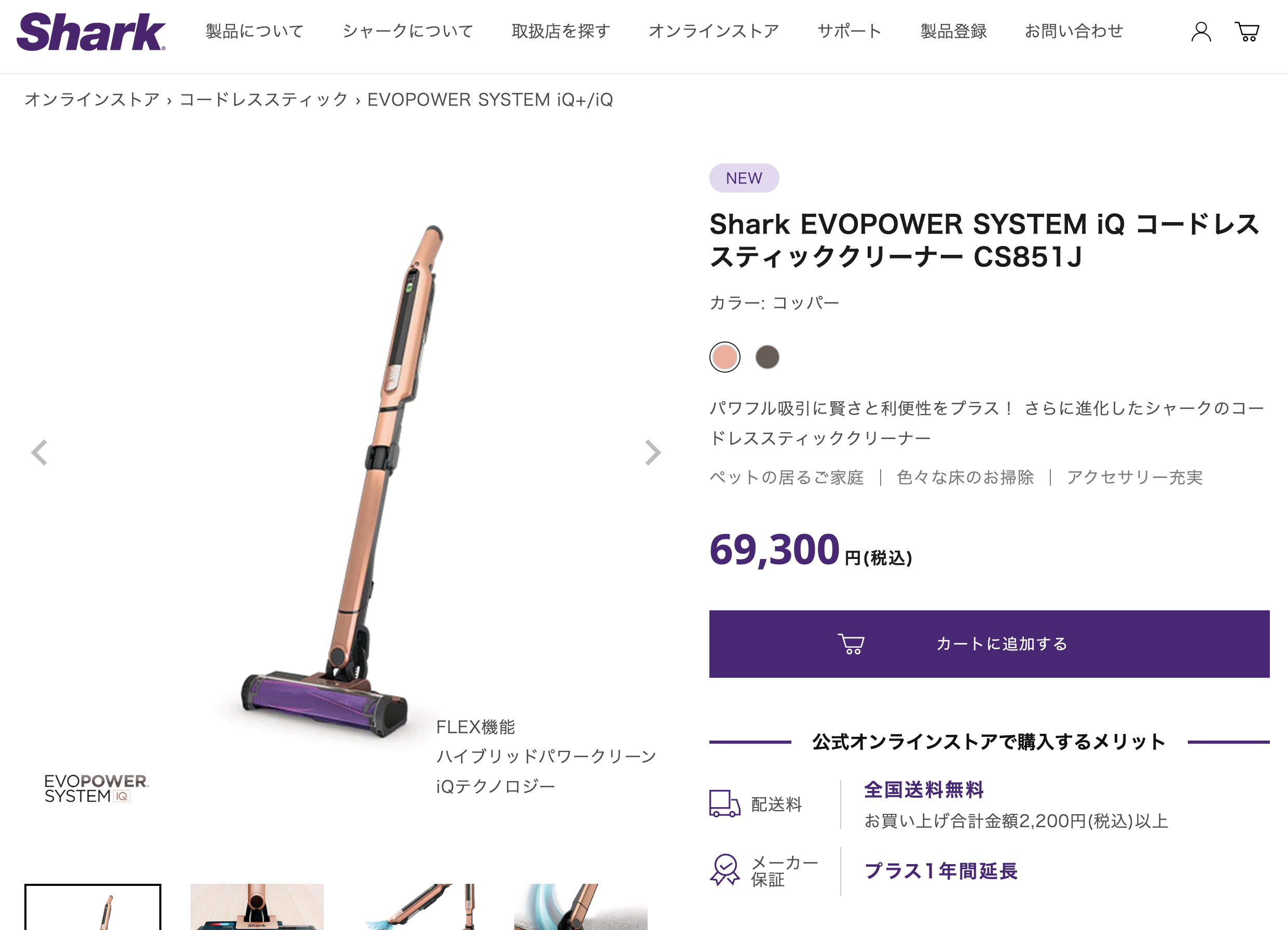 Shark シャーク EVOPOWER SYSTEM iQ コードレススティック