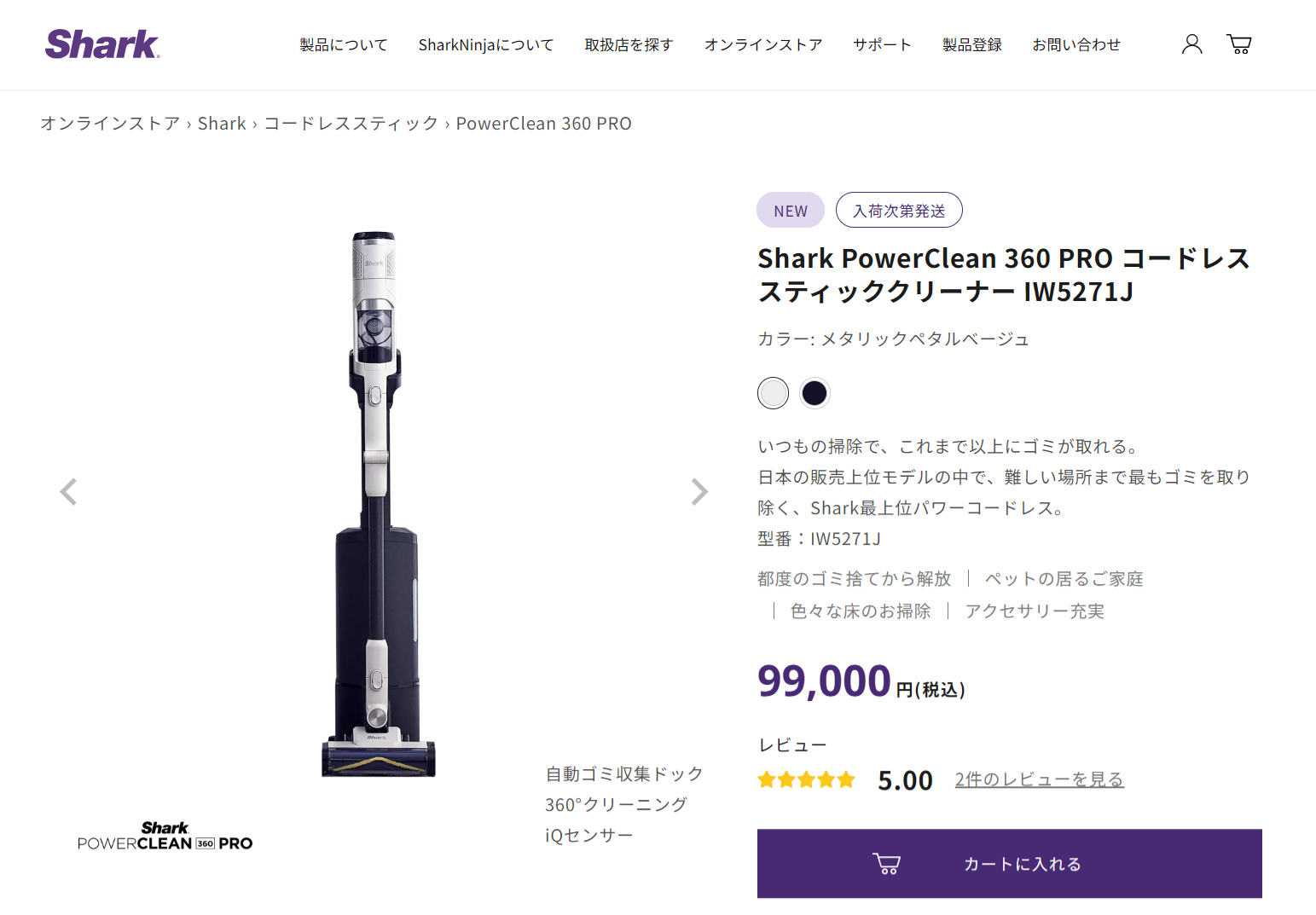 Shark（シャーク） 19%OFF 6月4日新発売 公式 PowerClean 360 PRO コードレススティッククリーナー ...