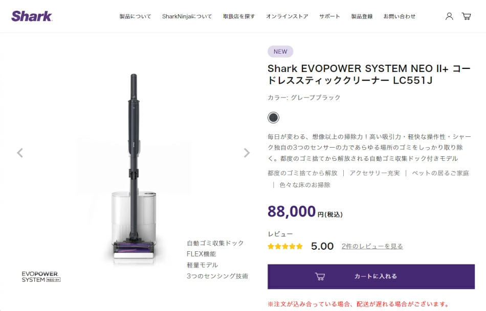 Shark 15%OFF シャーク EVOPOWER SYSTEM NEO II コードレス Shark 15%OFF シャーク EVOPOWER SYSTEM NEO II コードレス
