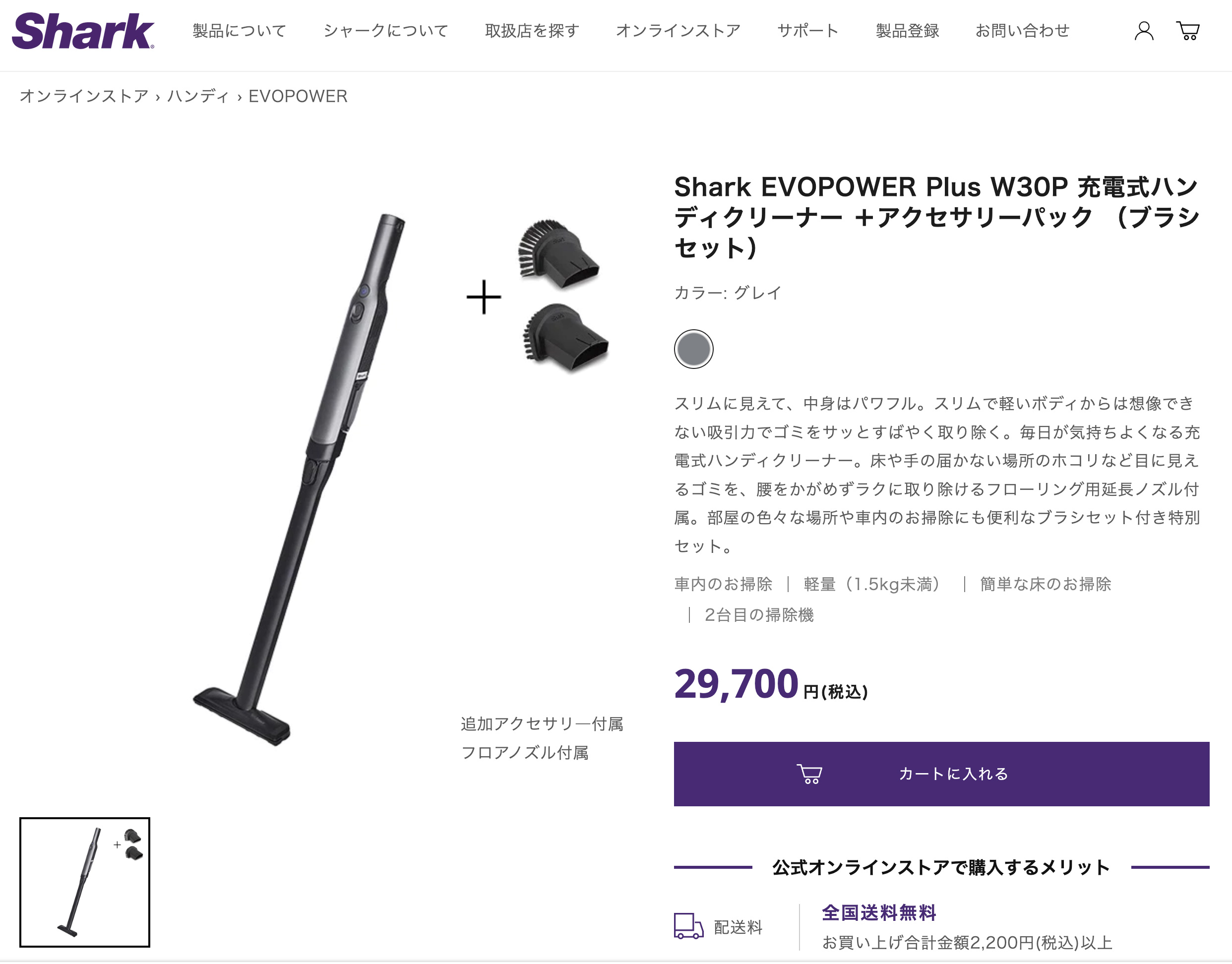 Shark 35%OFF シャーク EVOPOWER Plus W30P 充電式 ハンディ
