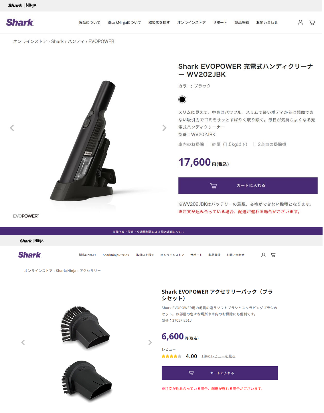 Shark（シャーク） 50%OFF Shark EVOPOWER エヴォパワー 充電式